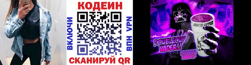 закладки  Великий Новгород  Кодеиновый сироп Lean напиток Lean (лин) 