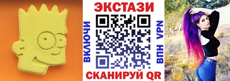ЭКСТАЗИ круглые  Великий Новгород 