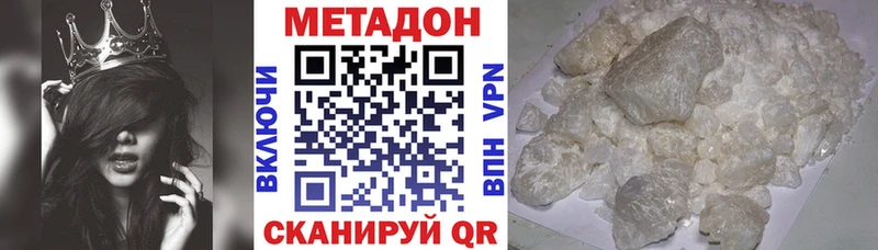МЕТАДОН мёд Великий Новгород